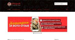Desktop Screenshot of japoshka.com