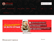 Tablet Screenshot of japoshka.com